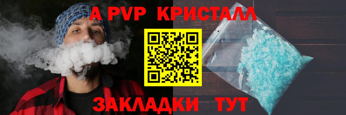 Alpha PVP VHQ  Вход с VPN  Alpha-PVP мука  A PVP  Копейск  А ПВП кристаллы 