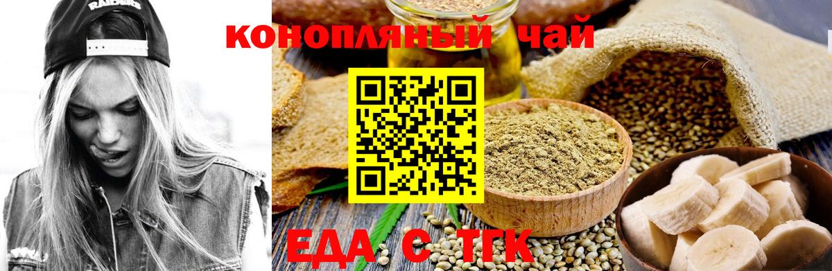 Копейск  Еда ТГК марихуана  Вход с VPN 