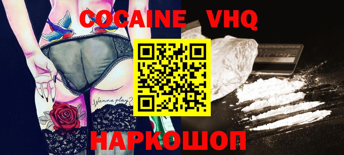 Cocaine Колумбийский Копейск