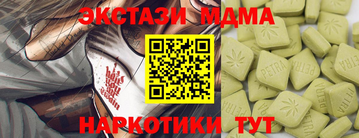 Ecstasy 280 MDMA Копейск