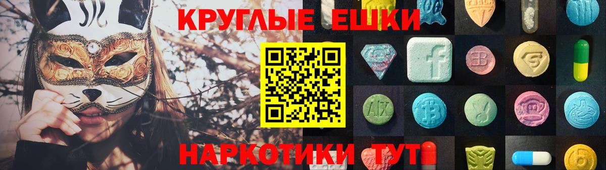 Экстази 280 MDMA  Вход с VPN  Ecstasy круглые  ЭКСТАЗИ  Копейск 