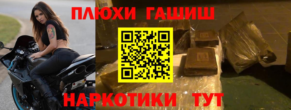 ГАШ гарик  Гашиш индика сатива  Копейск  ГАШ  Вход с VPN 