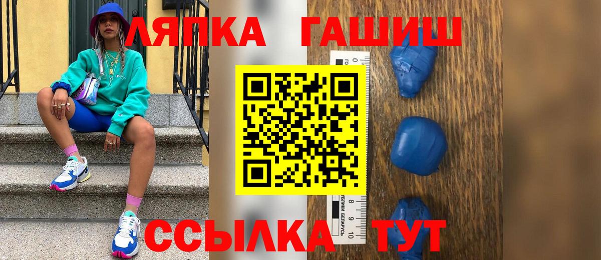 Гашиш гарик Копейск