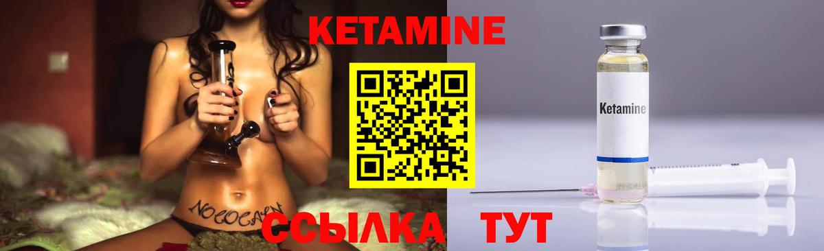 Копейск  Кетамин ketamine  КЕТАМИН ketamine  Вход с VPN 
