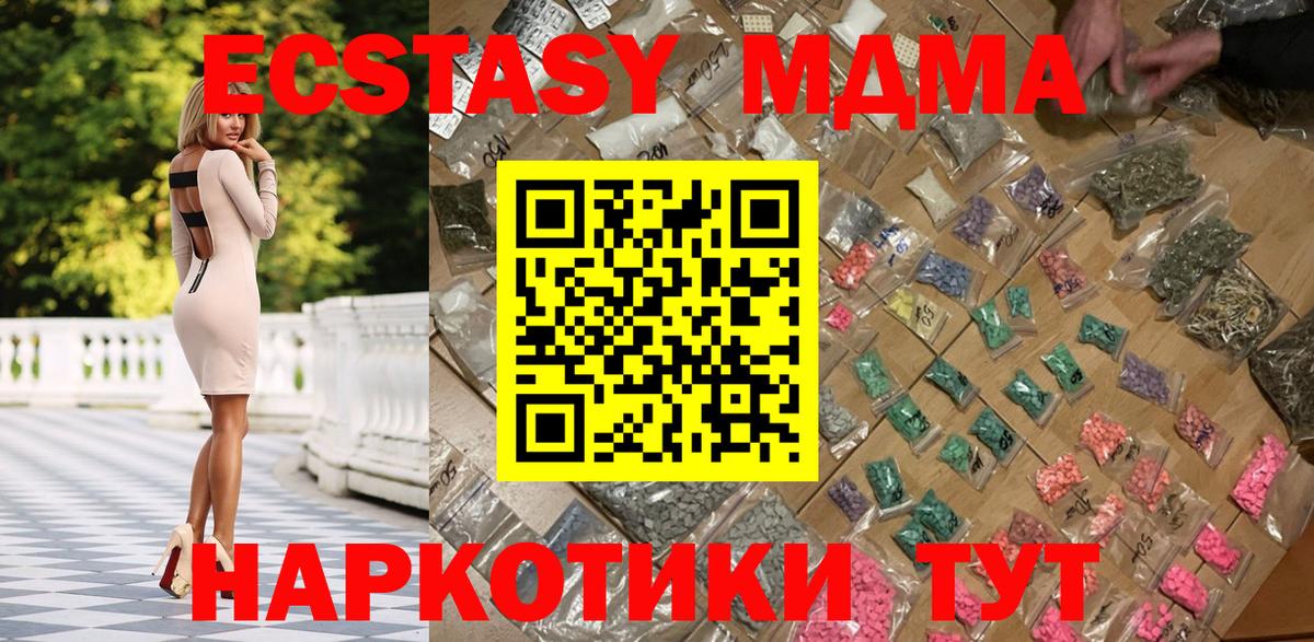 MDMA Molly Копейск