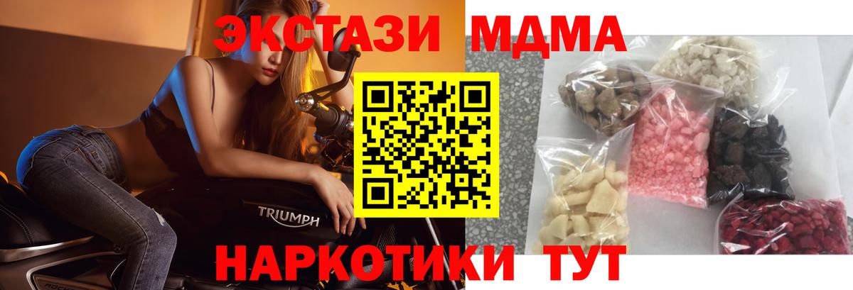 MDMA молли  Вход с VPN  МДМА кристаллы  Копейск 