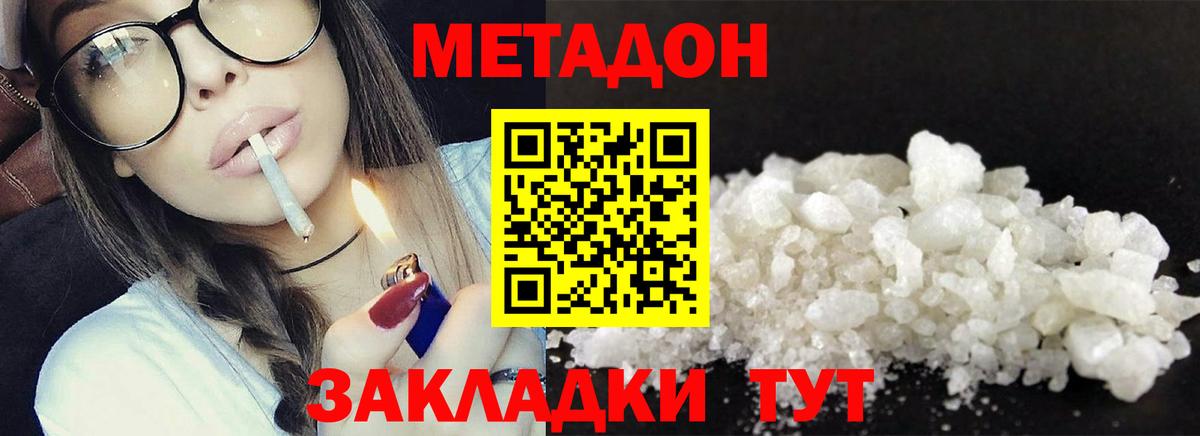Копейск  МЕТАДОН мёд  Вход с VPN  Метадон VHQ 