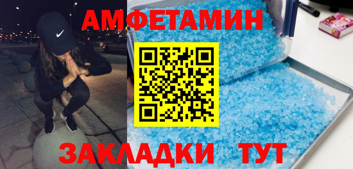 Метамфетамин Methamphetamine  МЕТАМФЕТАМИН  Копейск  Вход с VPN 