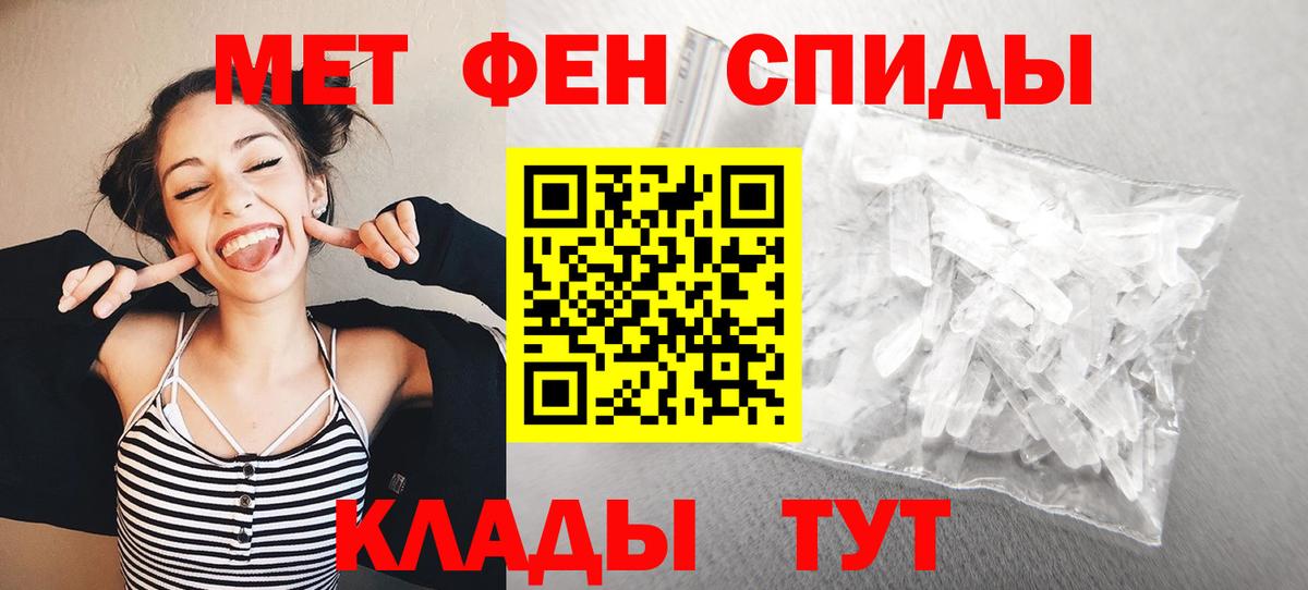 Метамфетамин кристалл Копейск