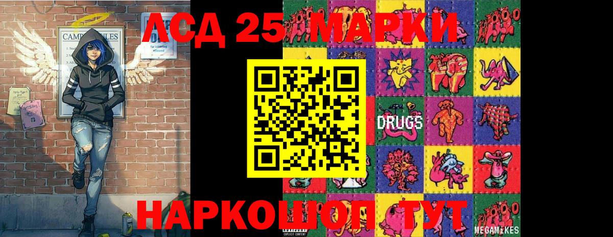 Копейск  Наркотические марки  закладки  Марки 25I-NBOMe 1500мкг  Вход с VPN 