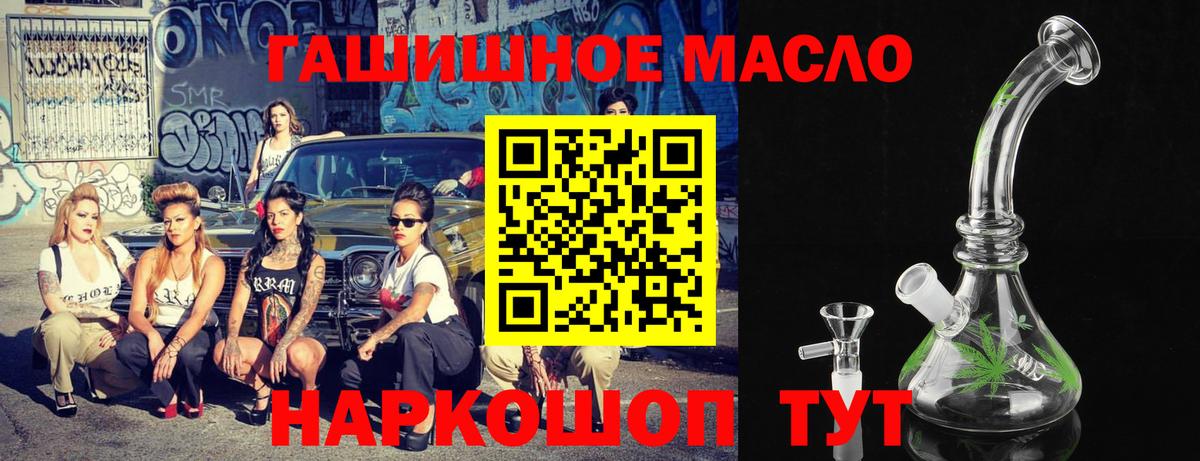 ТГК Wax  Вход с VPN  наркотики  ТГК вейп  Копейск 