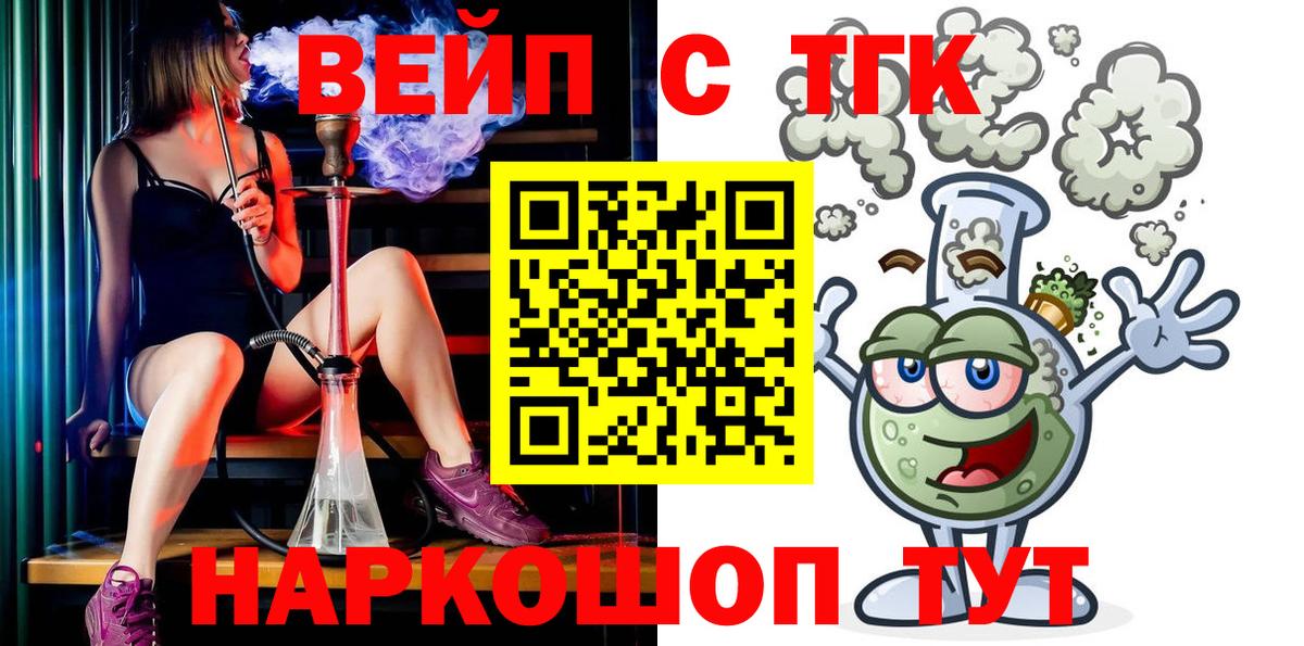 Дистиллят ТГК гашишное масло Копейск